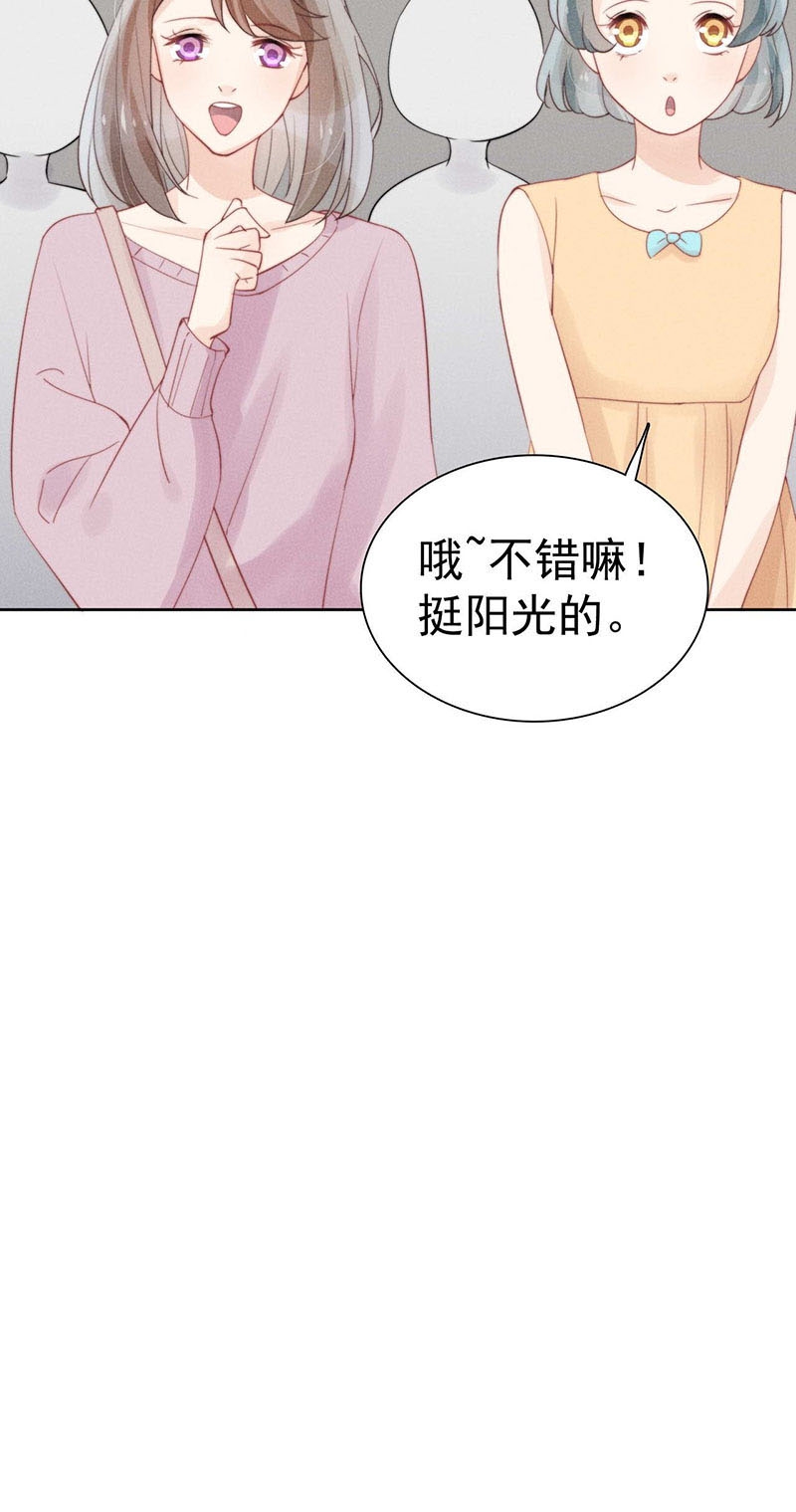 新生费可小说漫画,第35话5图