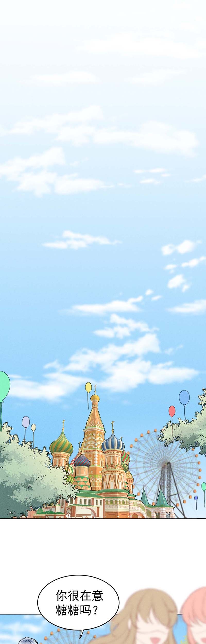 心声行书漫画,第22话2图