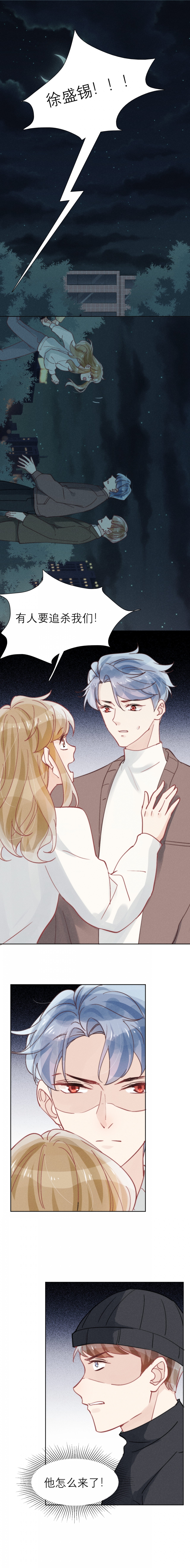 新生费可喜欢谁漫画,第46话1图