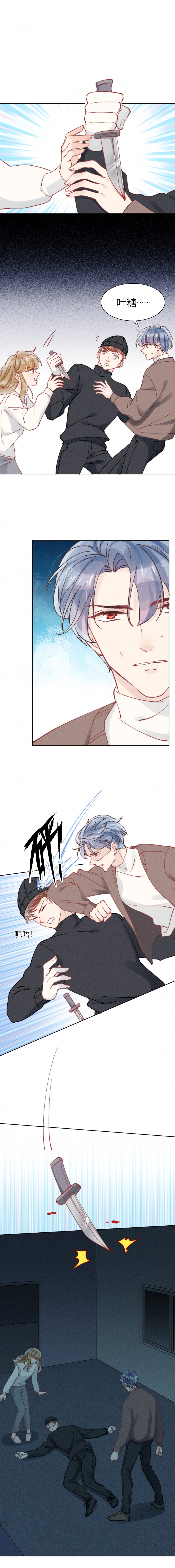 新生费可喜欢谁漫画,第46话5图