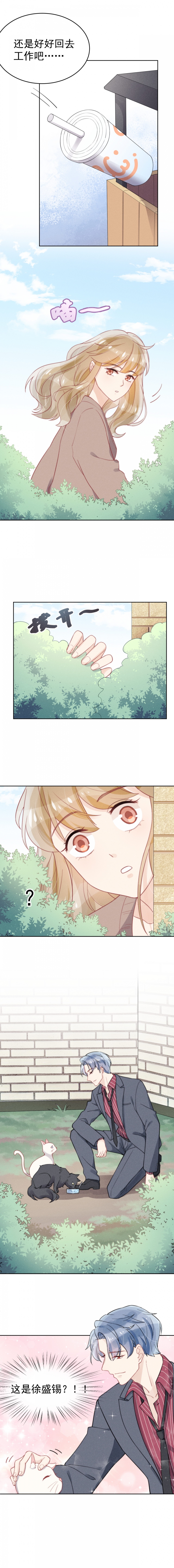 心声绯绯漫画免费下拉六漫画漫画,第43话4图