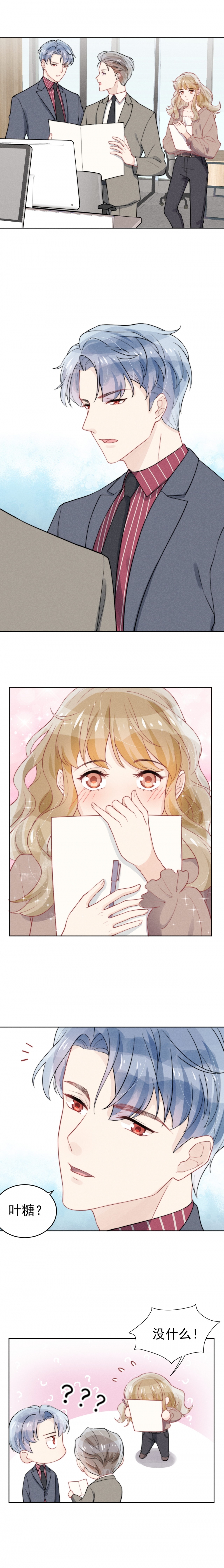 心声绯绯漫画免费下拉六漫画漫画,第43话2图