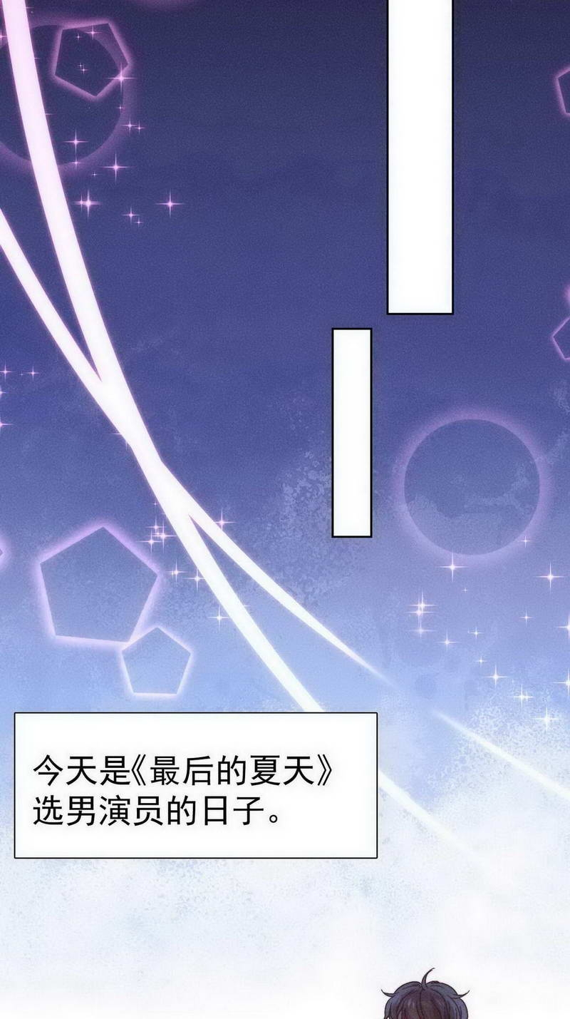 心声被全家人听到全集漫画,第28话4图