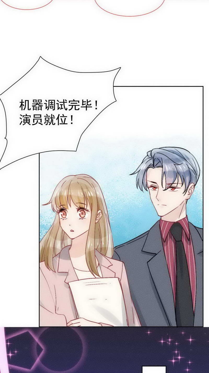 心声被全家人听到全集漫画,第28话3图