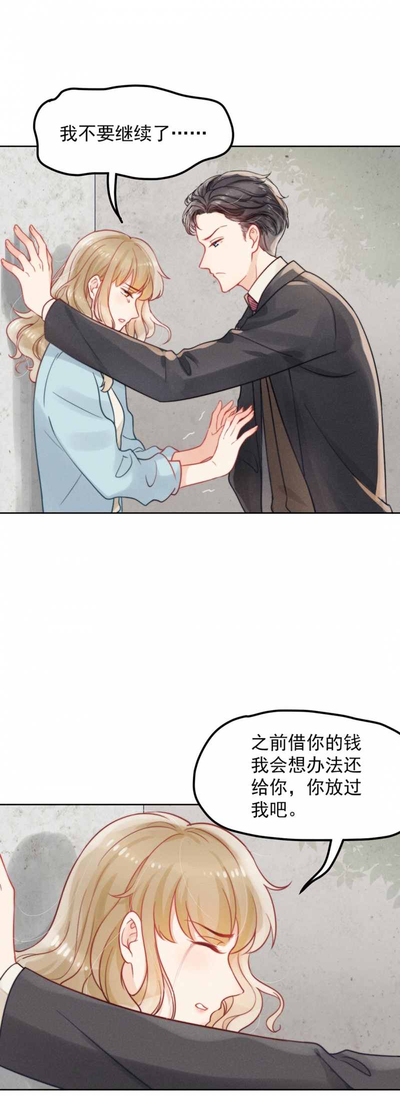 心声绯绯6漫画漫画,第1话5图