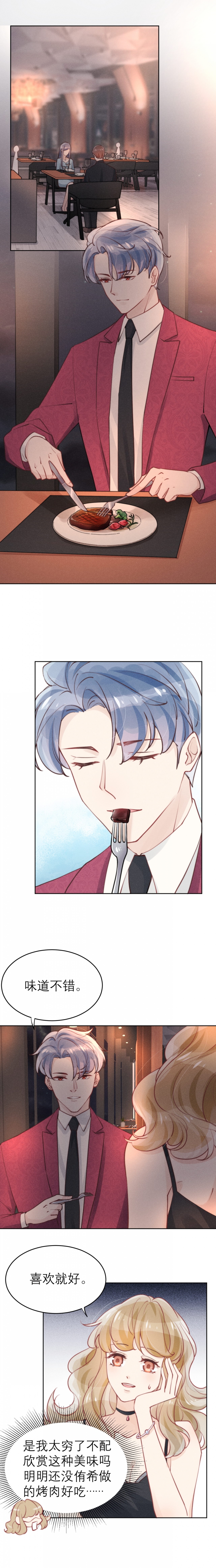 心声原唱少年犯ktv版漫画,第49话2图
