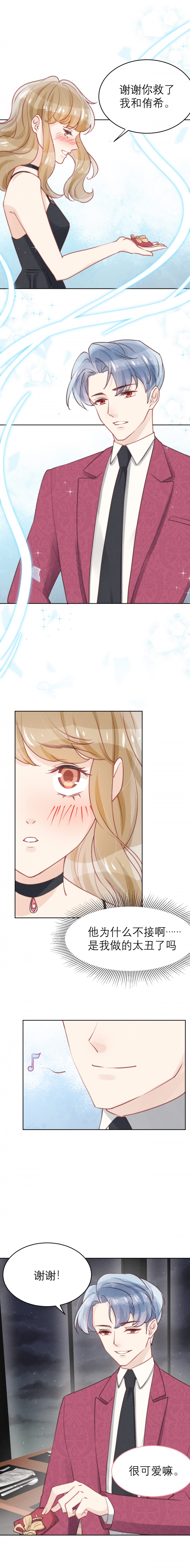 心声原唱少年犯ktv版漫画,第49话5图