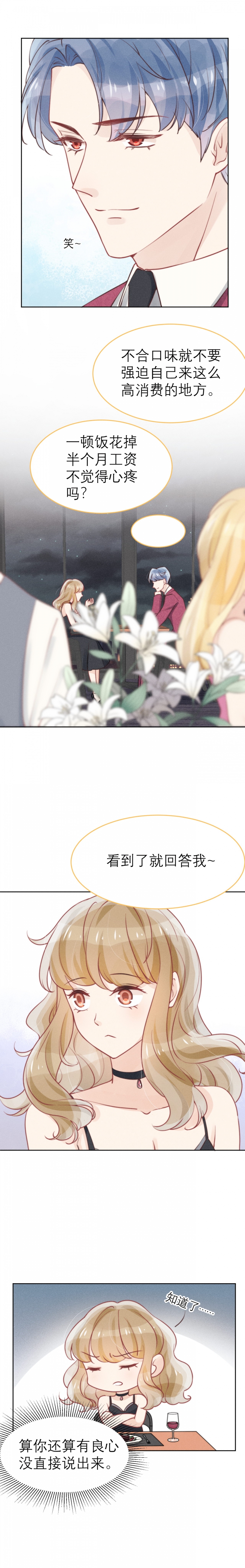 心声原唱少年犯ktv版漫画,第49话3图
