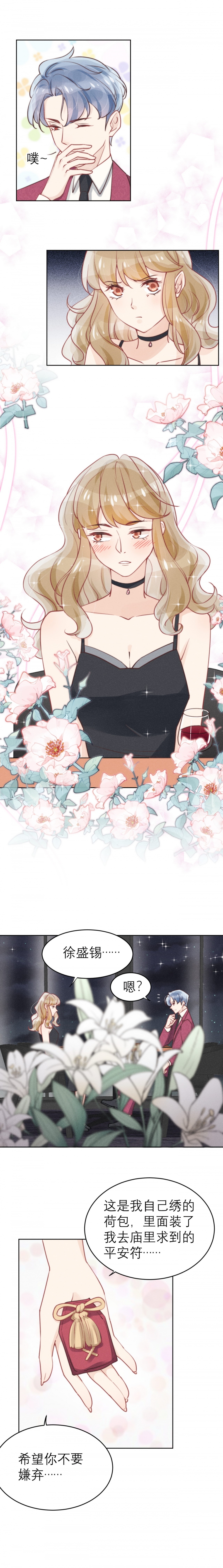 心声原唱少年犯ktv版漫画,第49话4图