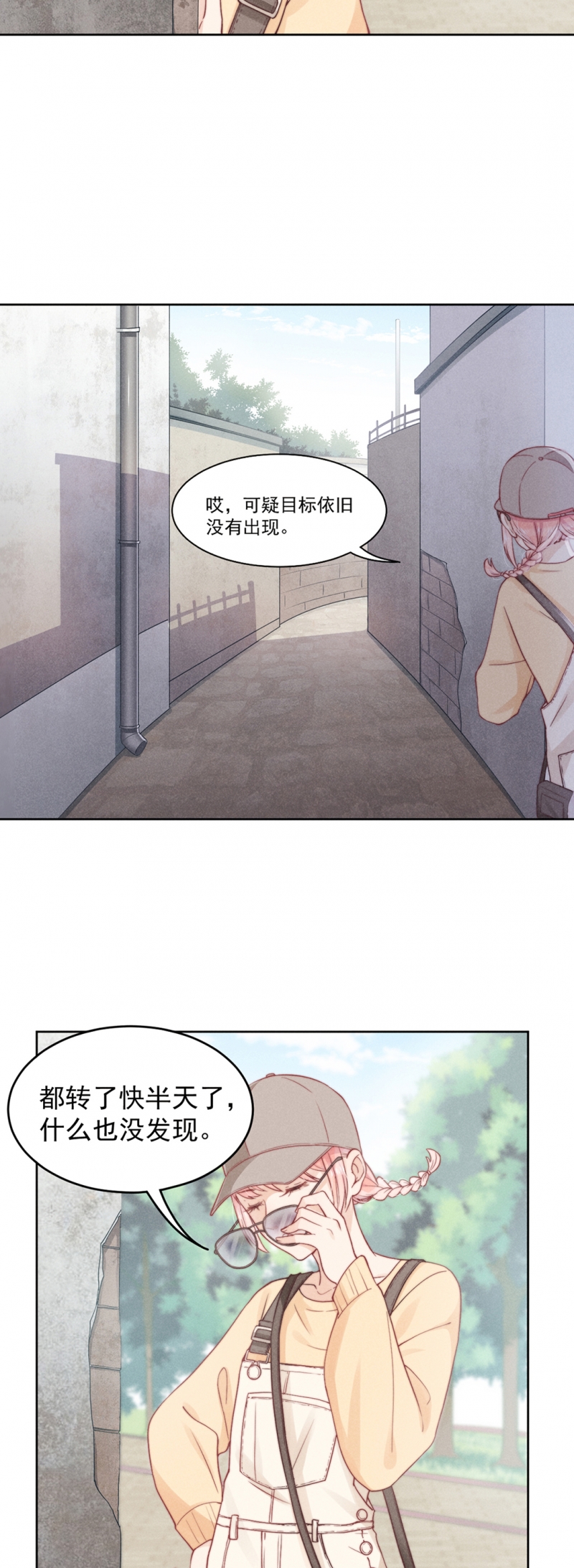 新生费可和程浩作过吗为什么漫画,第6话3图