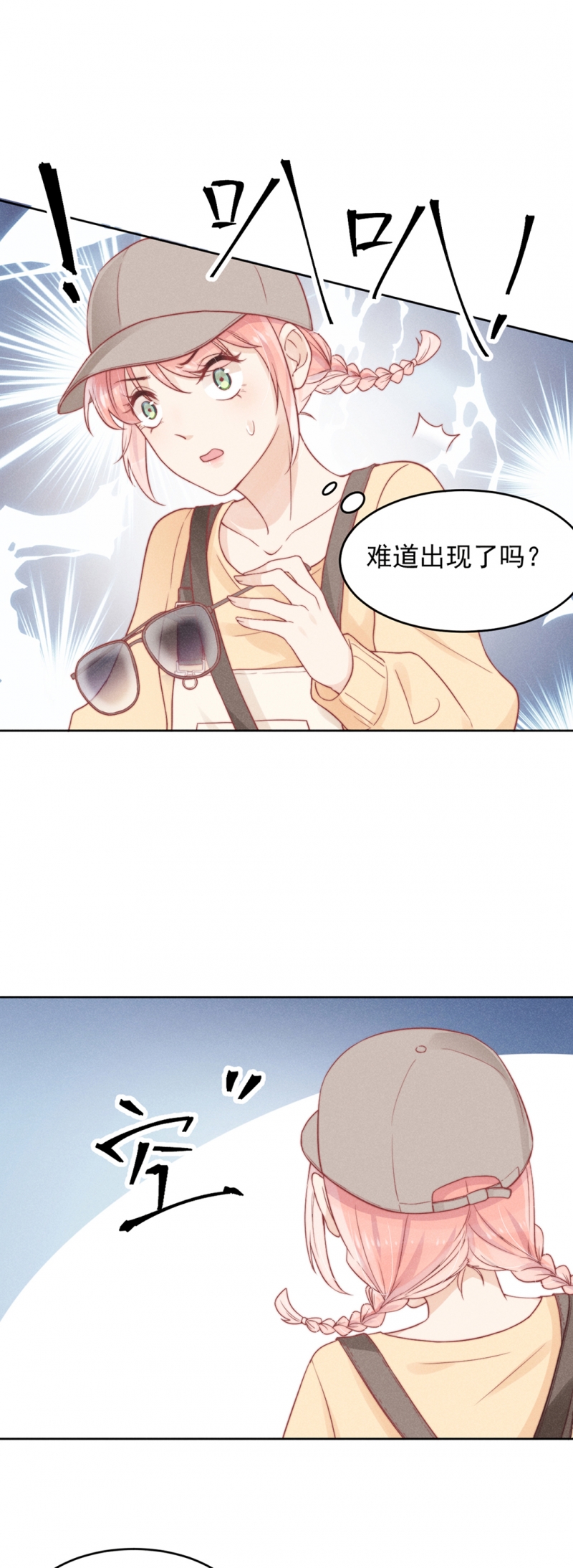 新生费可和程浩作过吗为什么漫画,第6话5图