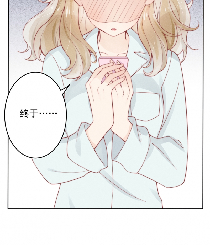 心声翻唱男声版漫画,第10话4图