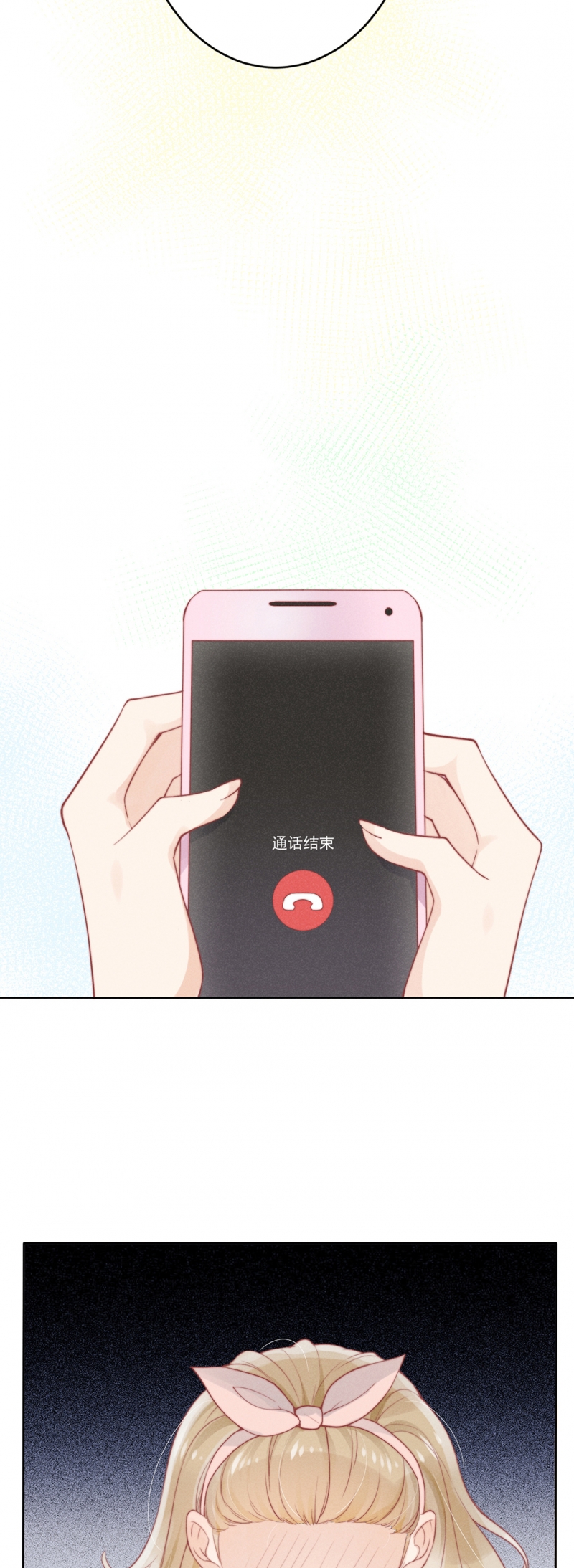 心声翻唱男声版漫画,第10话3图