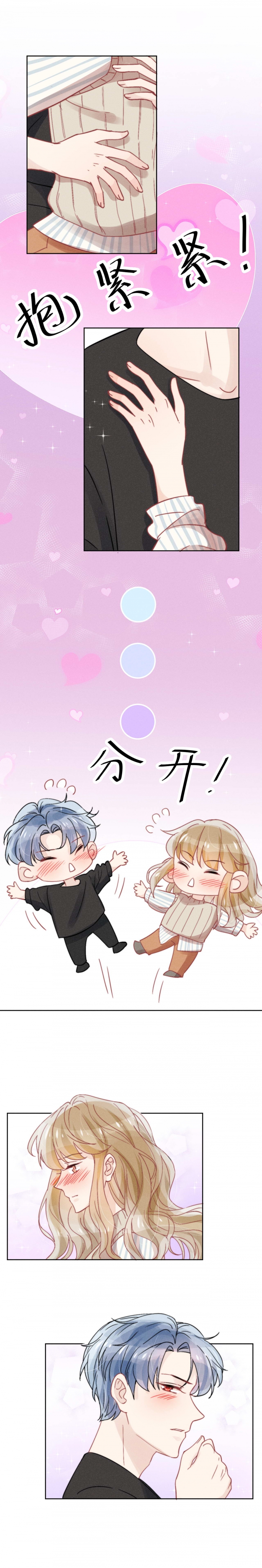 心声原唱大欢完整版漫画,第41话4图