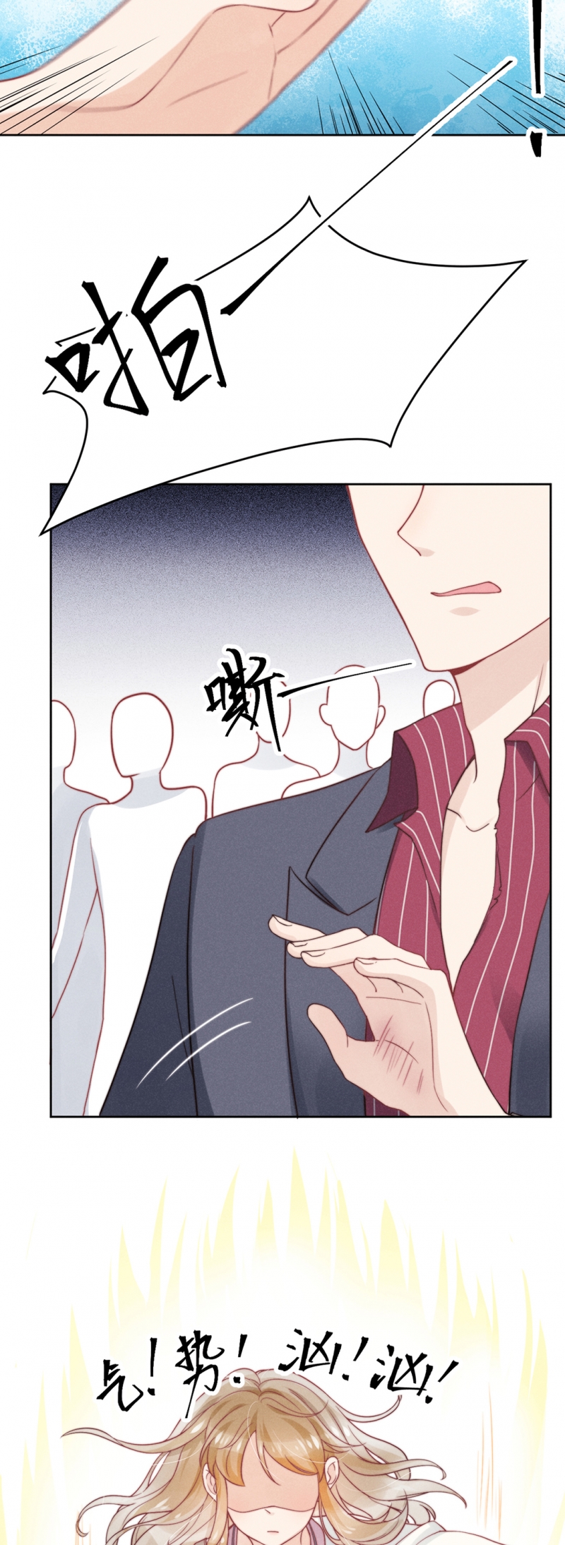 心声绯绯6漫画漫画,第5话3图