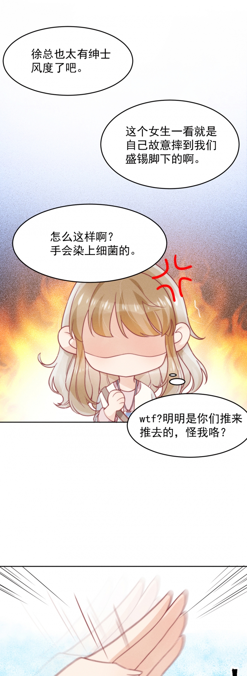 心声绯绯6漫画漫画,第5话2图