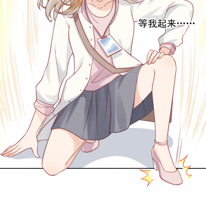 心声绯绯6漫画漫画,第5话4图