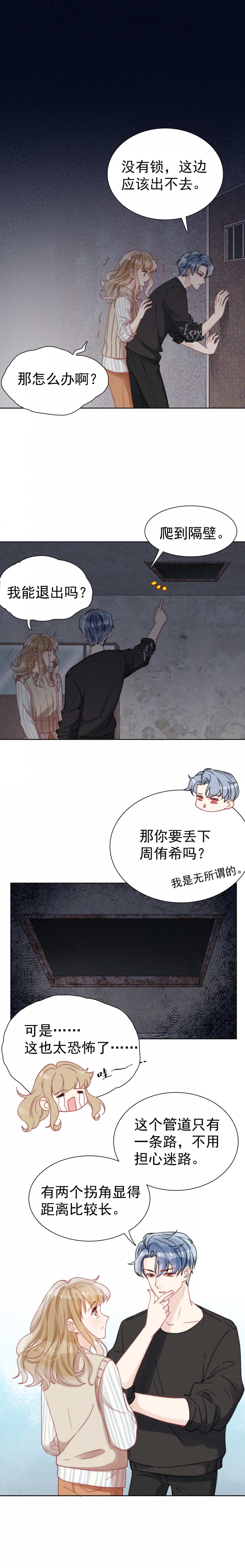 心漫画,第40话2图