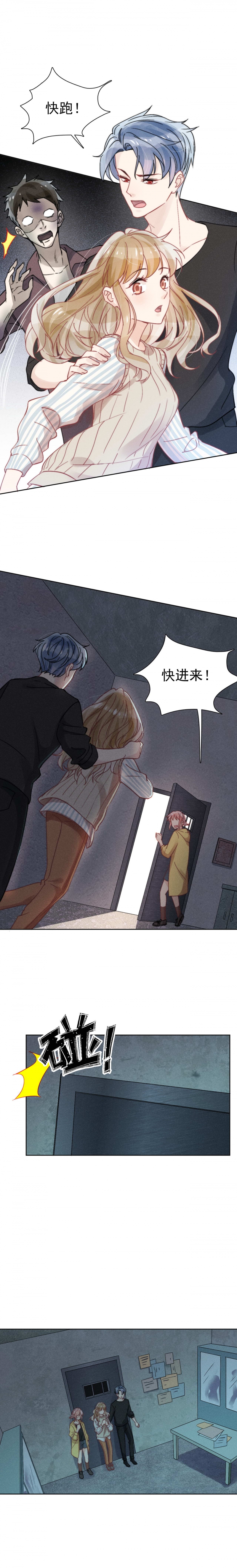 心漫画,第40话5图
