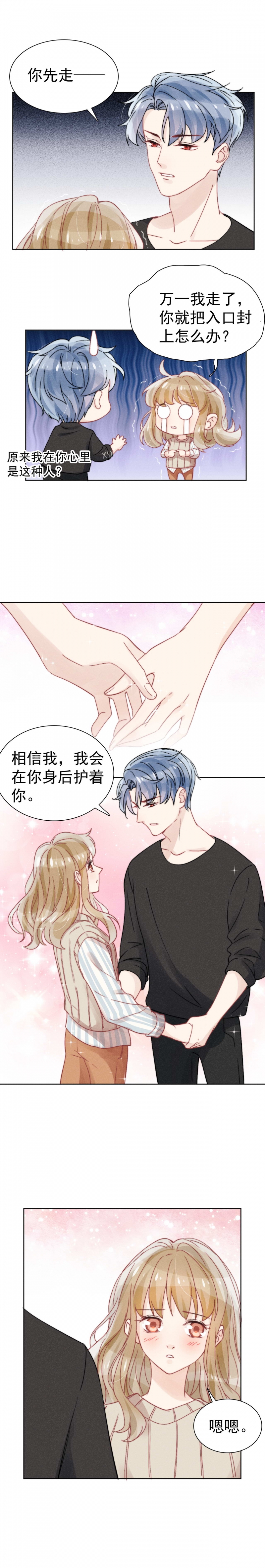 心漫画,第40话3图