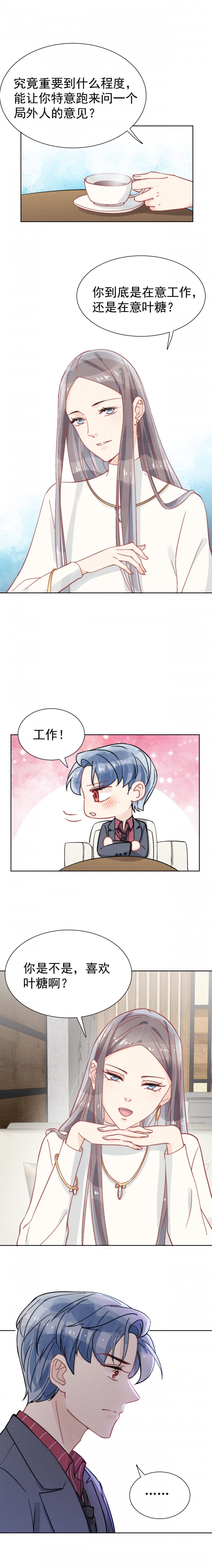 新生费可在线观看漫画,第44话5图