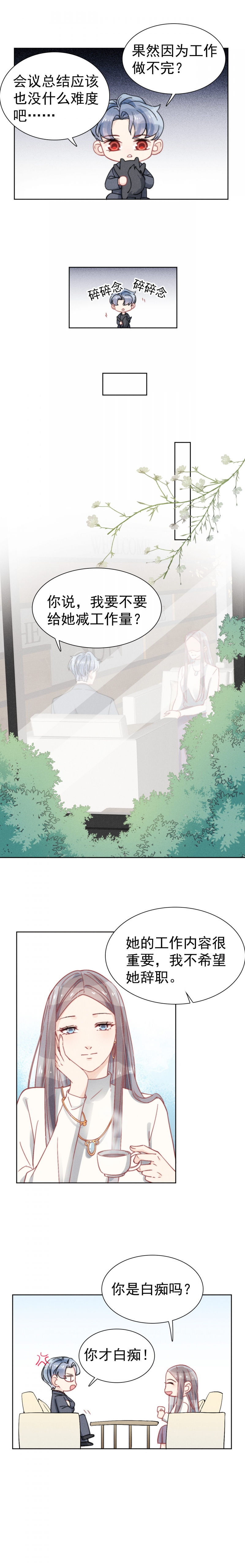 新生费可在线观看漫画,第44话4图