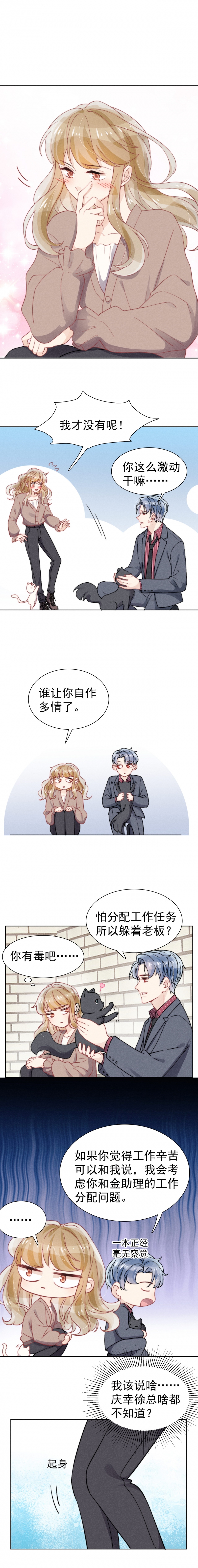 新生费可在线观看漫画,第44话2图