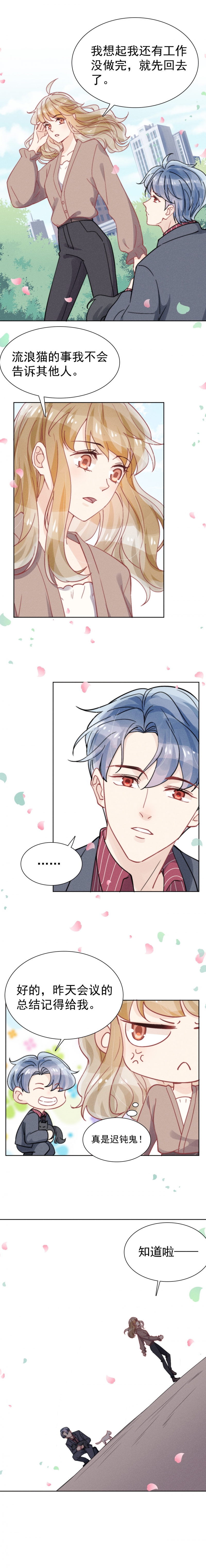 新生费可在线观看漫画,第44话3图