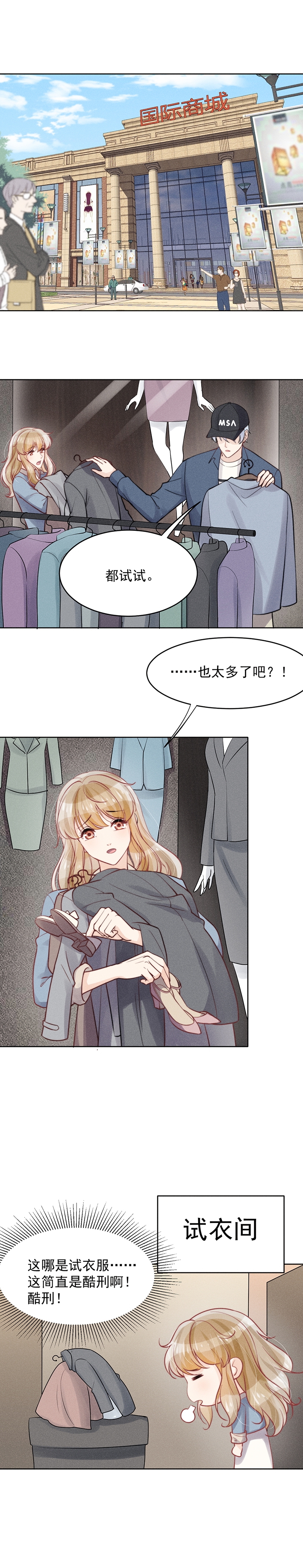心声简谱漫画,第20话2图