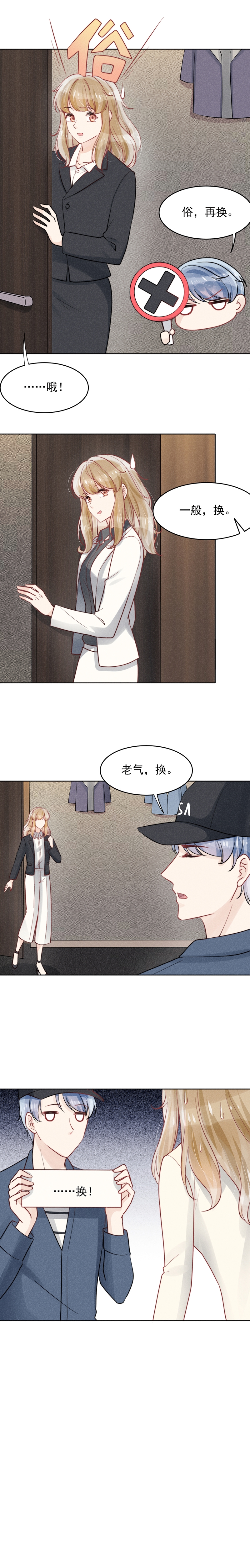 心声简谱漫画,第20话5图