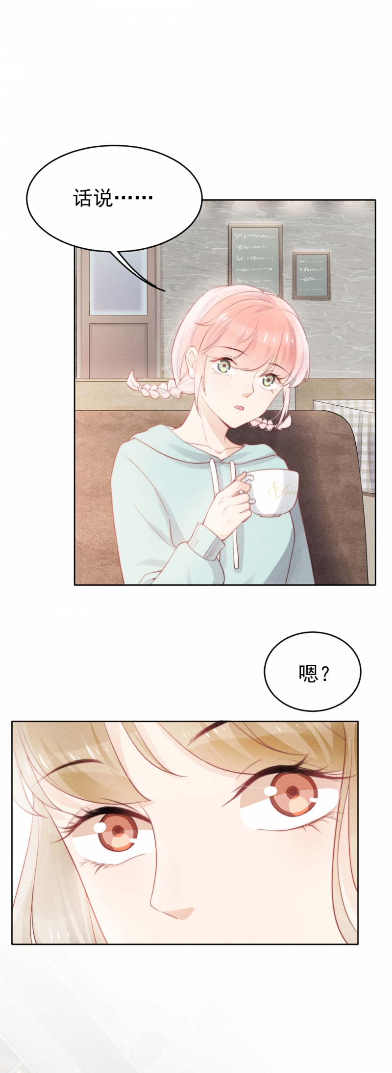 新生费可和程浩作过吗为什么漫画,第11话5图