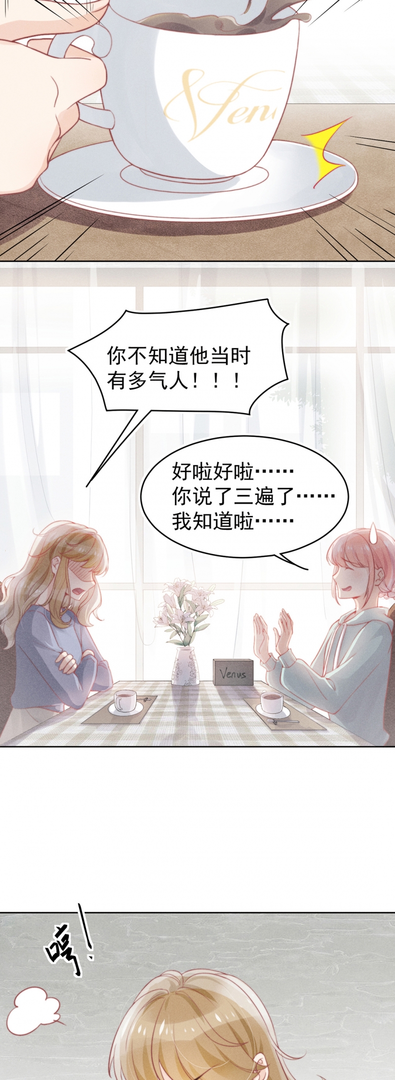 新生费可和程浩作过吗为什么漫画,第11话3图