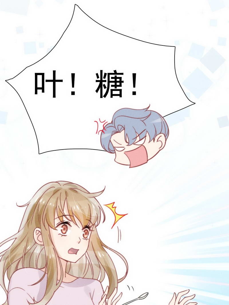 新生费可喜欢谁漫画,第33话4图
