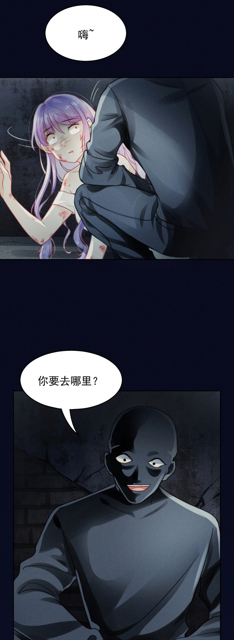 心声非非漫画漫画,第2话5图