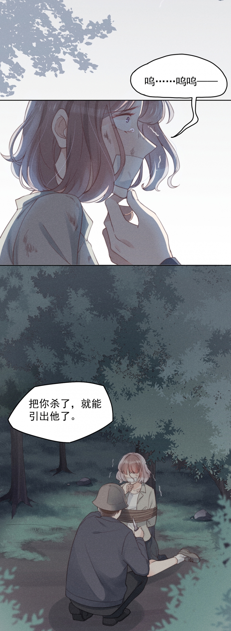 新生费可和程浩作过吗为什么漫画,第9话3图