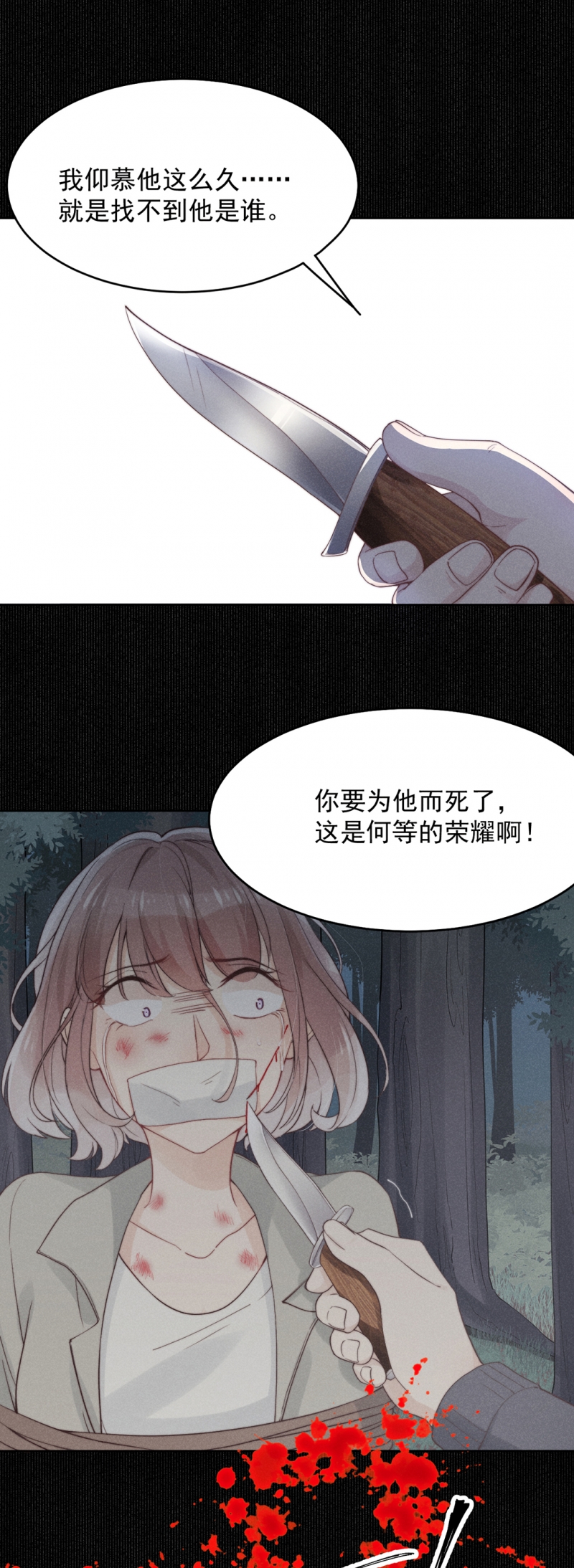 新生费可和程浩作过吗为什么漫画,第9话5图