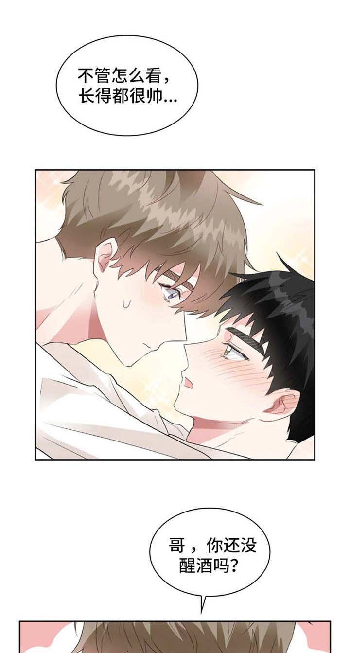青年大学习2022年第4期答案漫画,第13章：睡着了2图