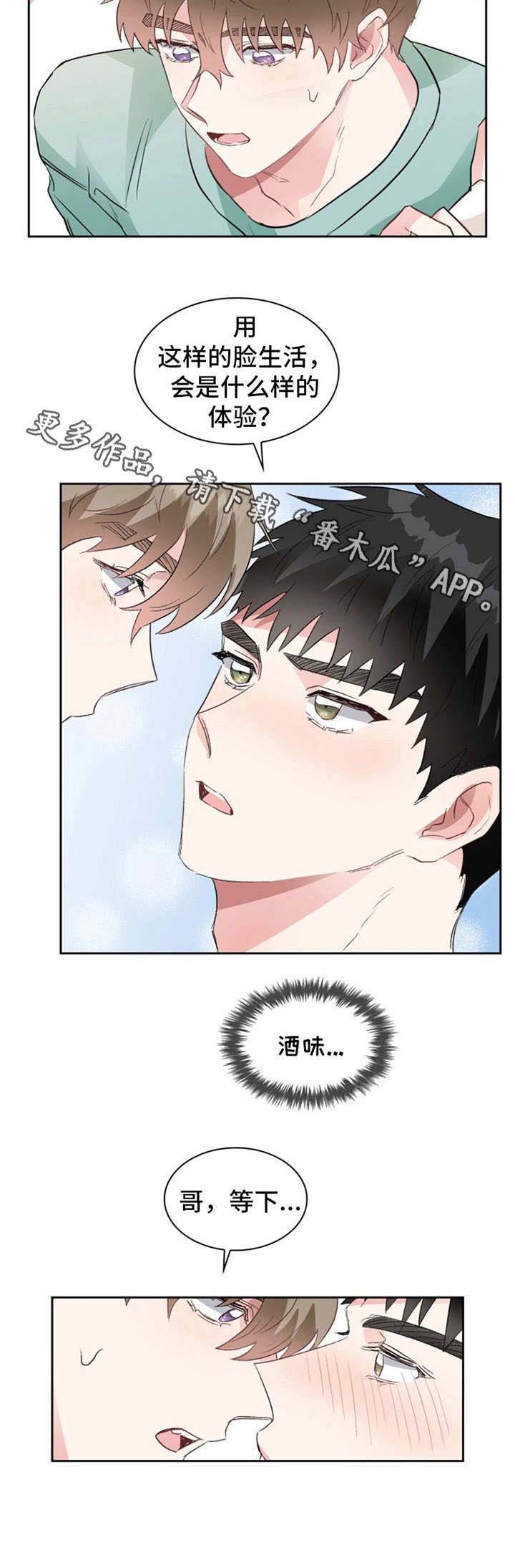 青年大学习2022年第4期答案漫画,第13章：睡着了3图