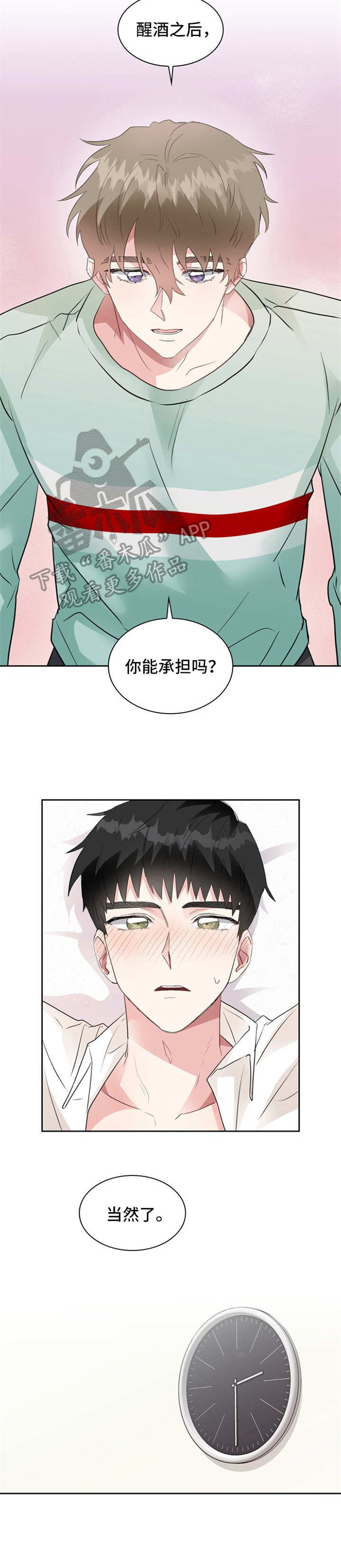 青年大学习2022年第4期答案漫画,第13章：睡着了5图