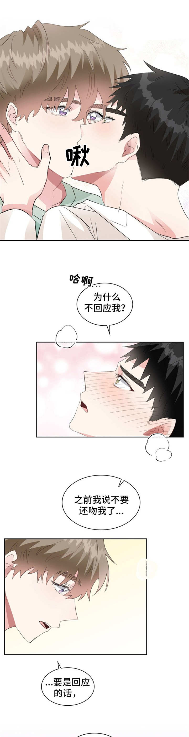 青年大学习2022年第4期答案漫画,第13章：睡着了4图