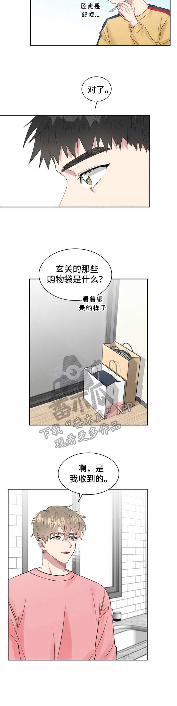 青年民宿会所漫画,第20章：质问3图