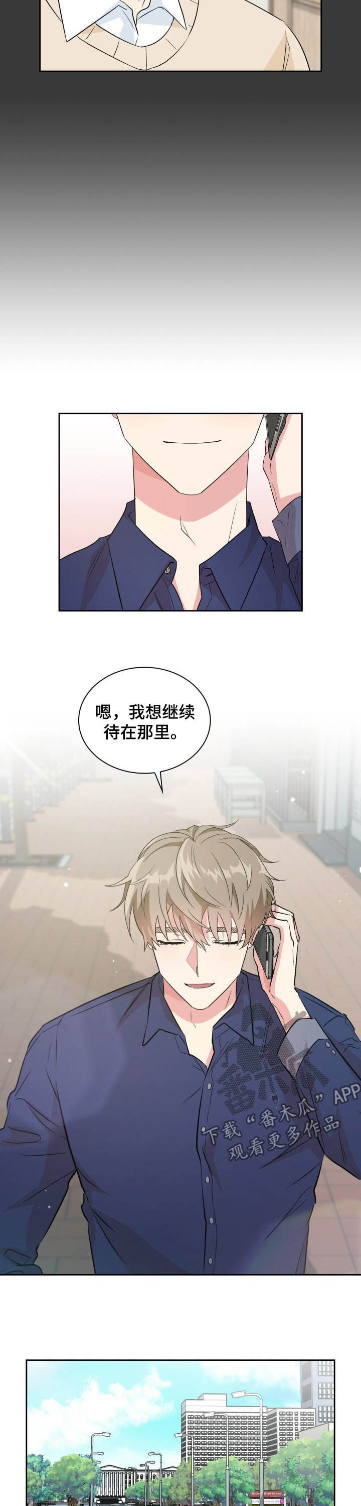 青年住房困难漫画,第36章：面试5图