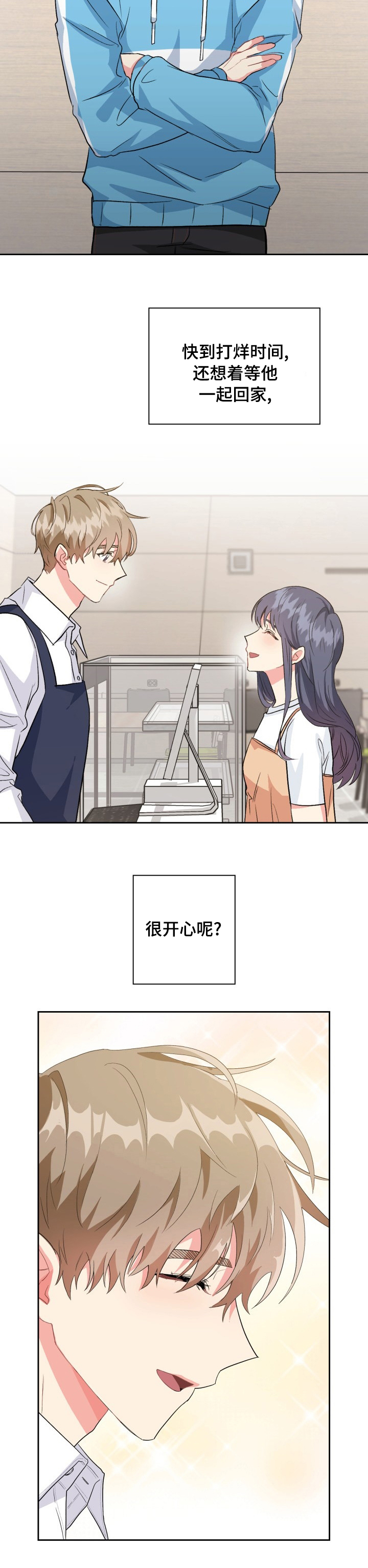 青年壮志理想的成功案例漫画,第38章：为什么不接电话5图