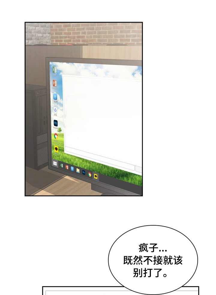 青年壮志理想的成功案例漫画,第38章：为什么不接电话1图