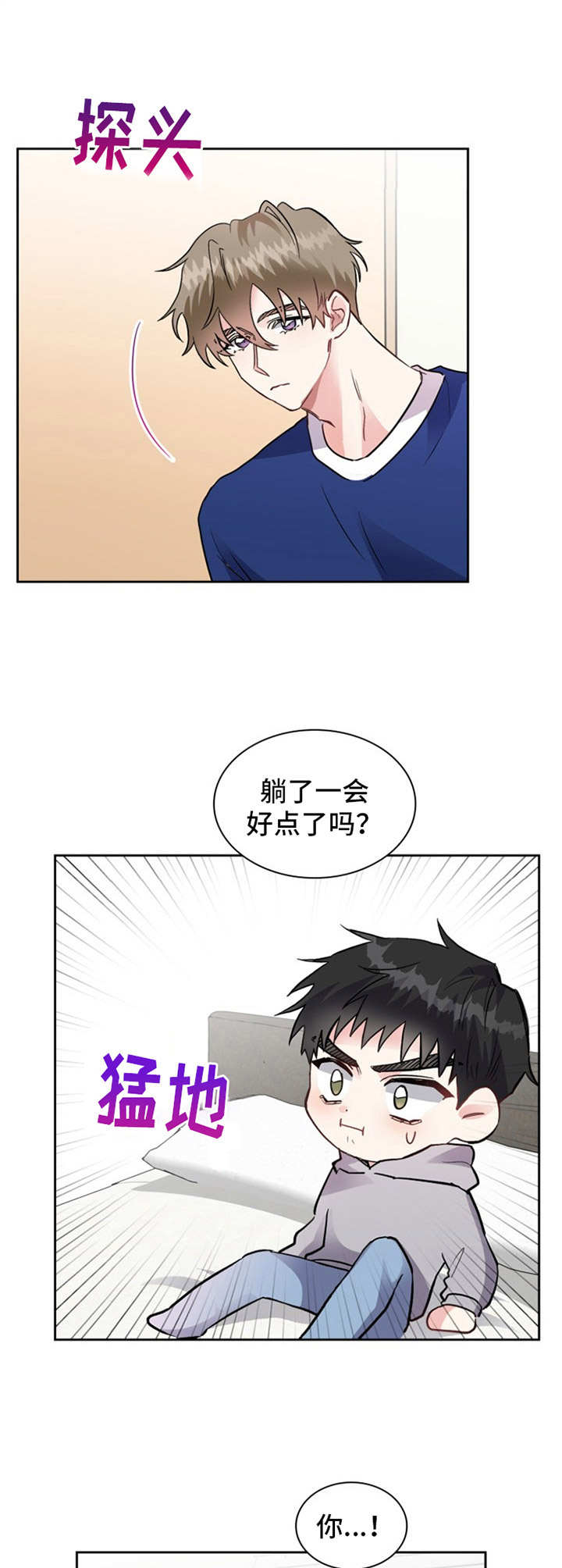 青年大学习2022年第8期答案漫画,第10章：约法三章2图