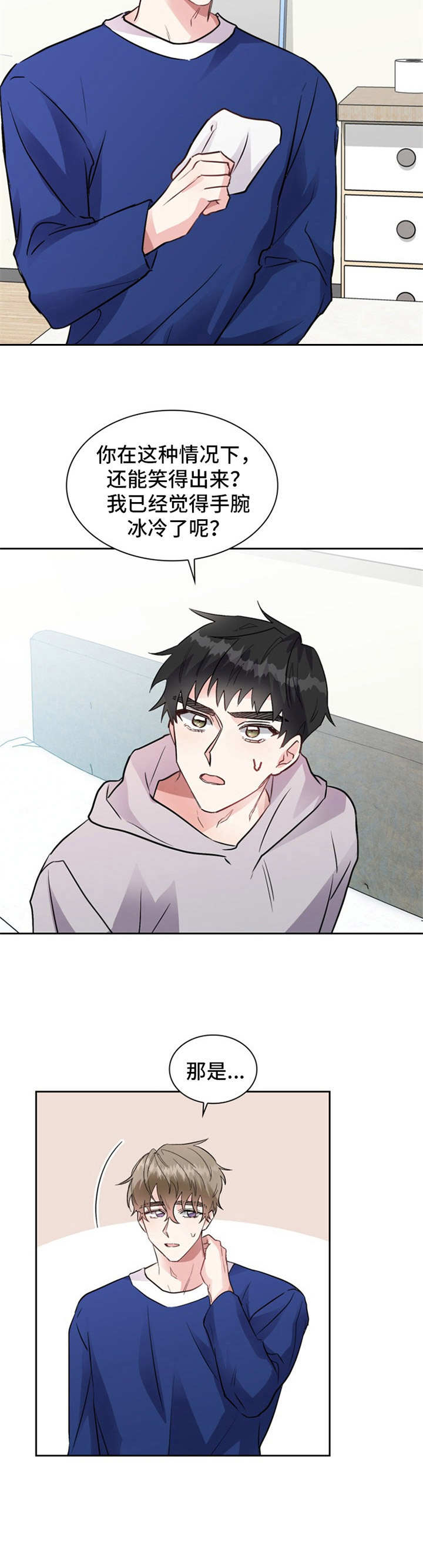 青年大学习2022年第8期答案漫画,第10章：约法三章4图