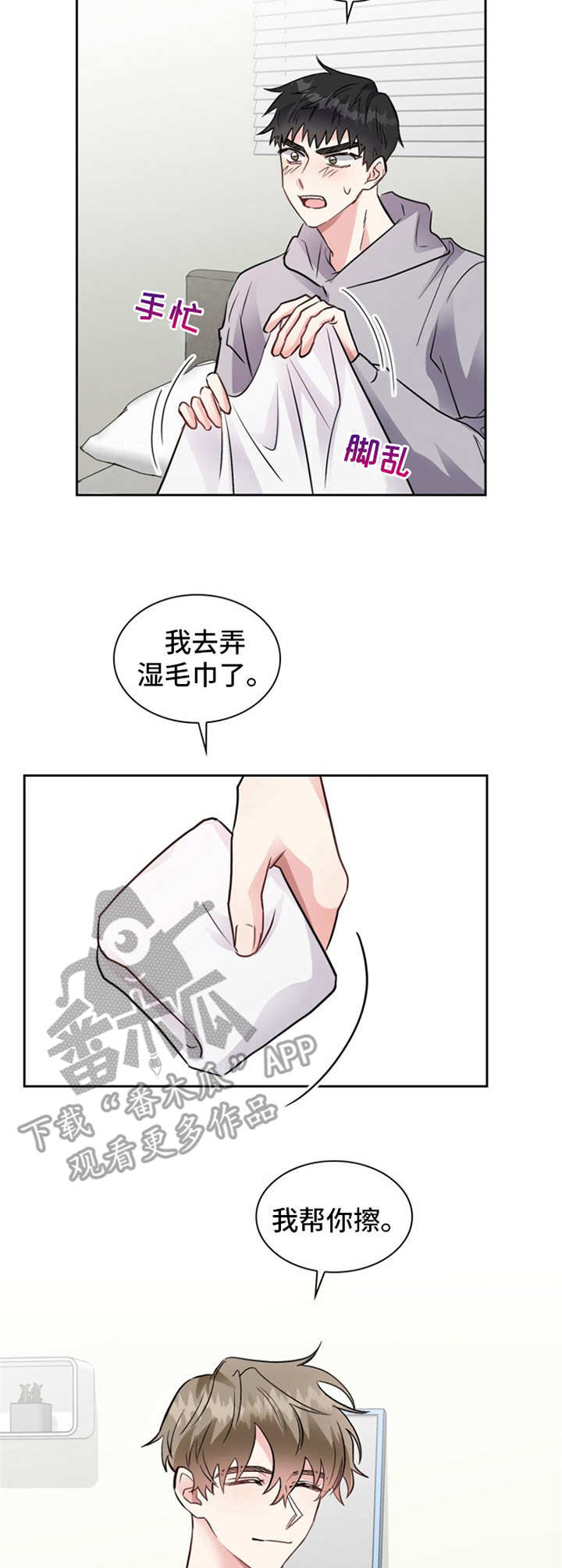 青年大学习2022年第8期答案漫画,第10章：约法三章3图