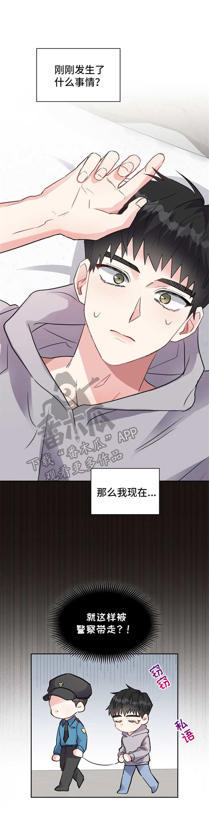 青年大学习2022年第8期答案漫画,第10章：约法三章1图