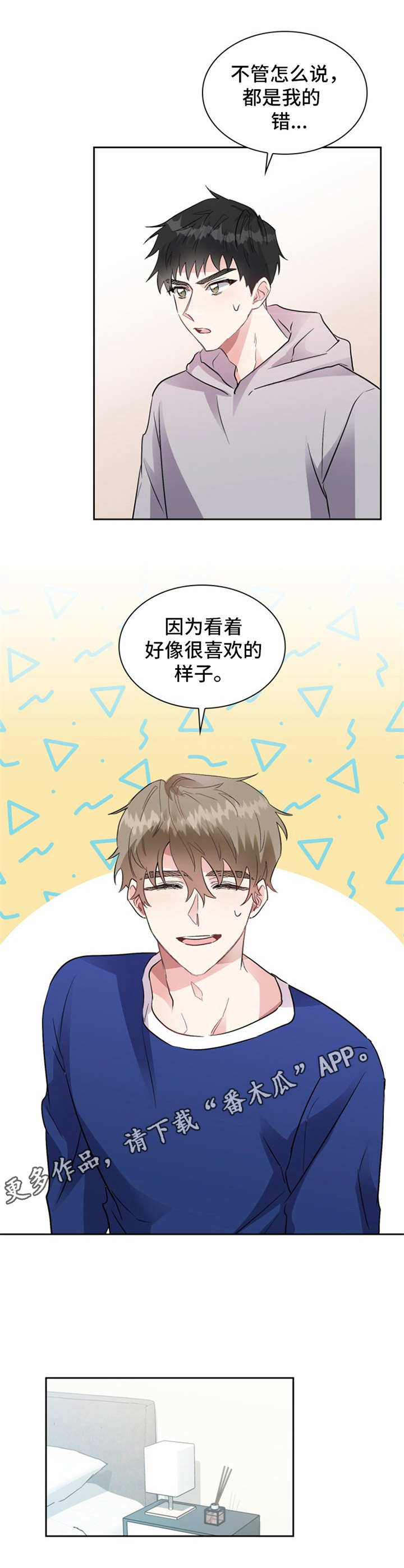青年大学习2022年第8期答案漫画,第10章：约法三章5图