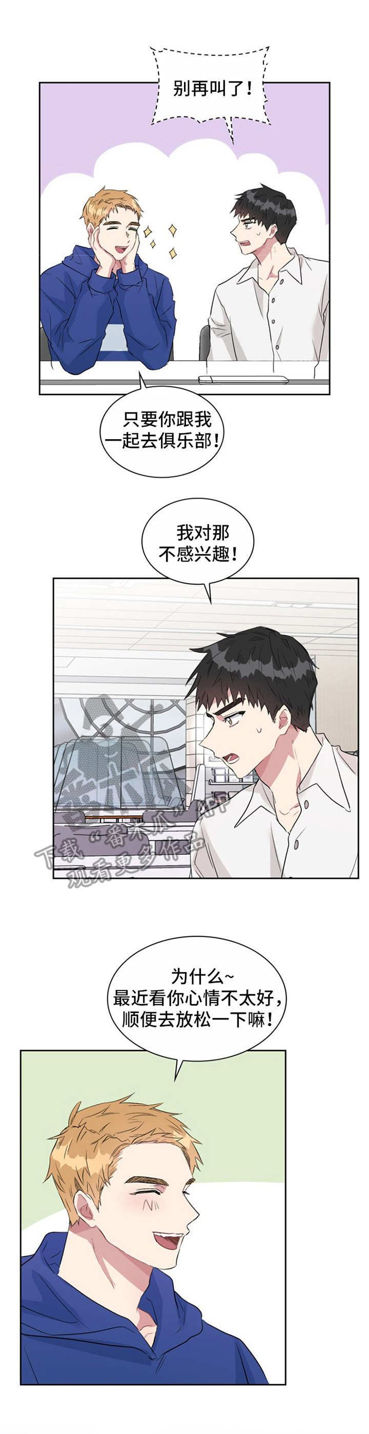 青年旅馆客房漫画,第22章：俱乐部5图